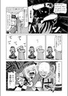 性祓魔師ゴスロリちゃん試し読み10ページ