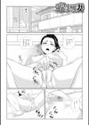 ホントはスケベなあの奥さん試し読み3ページ