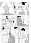 ホントはスケベなあの奥さん試し読み5ページ