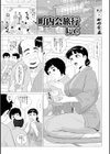 ホントはスケベなあの奥さん試し読み7ページ