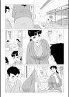 ホントはスケベなあの奥さん試し読み8ページ