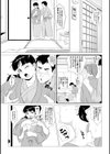 ホントはスケベなあの奥さん試し読み9ページ