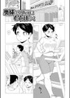ホントはスケベなあの奥さん試し読み11ページ