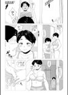 ホントはスケベなあの奥さん試し読み13ページ