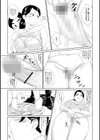 ホントはスケベなあの奥さん試し読み18ページ