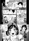 明日バドミントンしよ試し読み3ページ