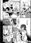 ご主人様のたからもの試し読み2ページ
