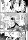 ご主人様のたからもの試し読み3ページ