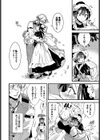 ご主人様のたからもの試し読み4ページ
