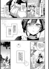 ご主人様のたからもの試し読み5ページ