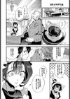 ご主人様のたからもの試し読み6ページ