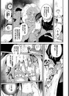 ご主人様のたからもの試し読み7ページ