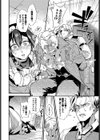 ご主人様のたからもの試し読み8ページ