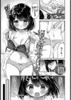 悩みの種を受けいれて試し読み1ページ