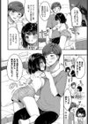 悩みの種を受けいれて試し読み2ページ