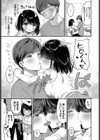悩みの種を受けいれて試し読み3ページ