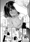 悩みの種を受けいれて試し読み4ページ