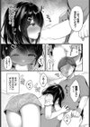 悩みの種を受けいれて試し読み5ページ