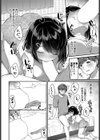 悩みの種を受けいれて試し読み6ページ