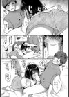 悩みの種を受けいれて試し読み7ページ