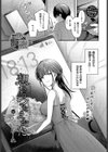 想いのつたえかた試し読み3ページ