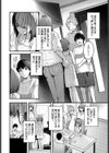 想いのつたえかた試し読み4ページ