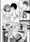 想いのつたえかた試し読み6ページ