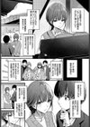 想いのつたえかた試し読み7ページ