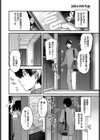 想いのつたえかた試し読み8ページ