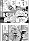 わがままカノジョ試し読み2ページ