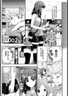 わがままカノジョ試し読み3ページ