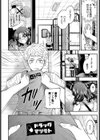 わがままカノジョ試し読み4ページ