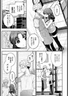 わがままカノジョ試し読み5ページ