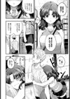 わがままカノジョ試し読み6ページ