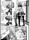 わがままカノジョ試し読み7ページ
