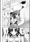 わがままカノジョ試し読み8ページ