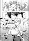 デカパイ義妹、襲来試し読み4ページ