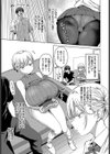 デカパイ義妹、襲来試し読み5ページ