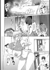 デカパイ義妹、襲来試し読み8ページ