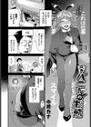 街角バニーの生態試し読み2ページ