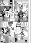 街角バニーの生態試し読み3ページ