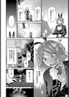 街角バニーの生態試し読み4ページ