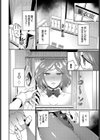 街角バニーの生態試し読み8ページ