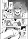 ブルーベリーシンドローム試し読み2ページ