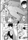 ブルーベリーシンドローム試し読み8ページ
