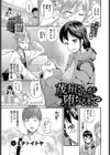 茂垣さんが堕ちるまで試し読み1ページ