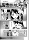 茂垣さんが堕ちるまで試し読み3ページ