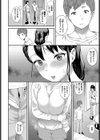茂垣さんが堕ちるまで試し読み6ページ