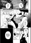 グッドバイ試し読み3ページ