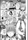 ある母娘の記録〜変態義父日誌〜試し読み1ページ